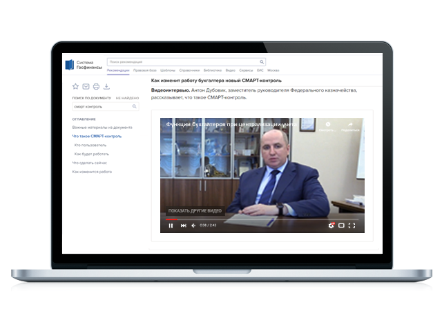 Набор готовых решений для бухгалтера госучреждения